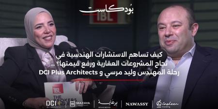 بالبلدي : المهندس
      وليد
      مرسي:
      الاستشاري
      الهندسي
      شريك
      استثماري
      يضاعف
      عوائد
      المشروعات…
      والاستدامة
      المصرية
      قادرة
      على
      منافسة
      المعايير
      العالمية