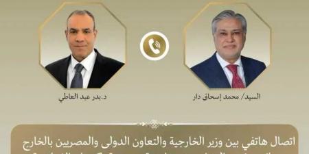 وزير
      الخارجية
      يتلقى
      اتصالا
      هاتفيا
      من
      نائب
      رئيس
      الوزراء
      وزير
      خارجية
      باكستان
      لبحث
      التطورات
      الإقليمية