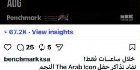 بعد
      3
      ساعات
      فقط..
      نفاد
      تذاكر
      حفل
      رامي
      صبري
      في
      جدة