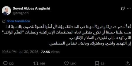 بالبلدي: بعد
حادث
دمياط..
عراقجي
يحذر
من
«عمليات
العلم
الزائف»
ويؤكد:
أمن
مصر
مهم
لنا
