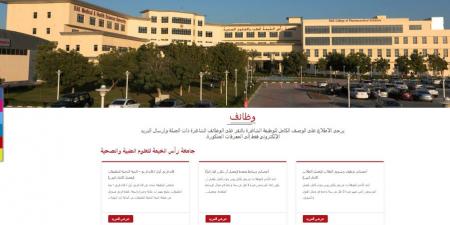 بالبلدي: وظيفة
جامعة..
جامعة
رأس
الخيمة
تعلن
عن
وظائف
أعضاء
هيئة
التدريس
بعدد
من
كليتها