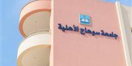 بالبلدي: تنسيق
      الجامعات
      2026..
      تفاصيل
      التقديم
      على
      جامعة
      سوهاج
      الأهلية