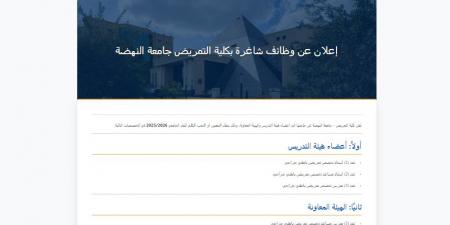 بالبلدي: قدم
      الآن..
      جامعة
      النهضة
      تعلن
      عن
      وظائف
      لأعضاء
      هيئة
      التدريس
      والهيئة
      المعاونة
      2026..
      وظيفة
      جامعة