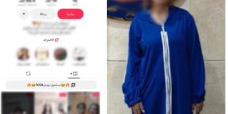بالبلدي: الفيديوهات
      المخلة
      والأرباح
      الحرام..
      سقوط
      «تيك
      توكر»
      أكتوبر
      بملابس
      خادشة
      للحياء