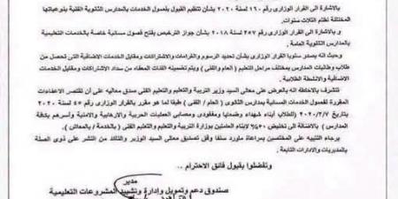 بالبلدي : التعليم:
      قصر
      اعفاءات
      فصول
      الخدمات
      المسائية
      على
      أبناء
      الشهداء
      ومصابي
      العمليات
      الإرهابية