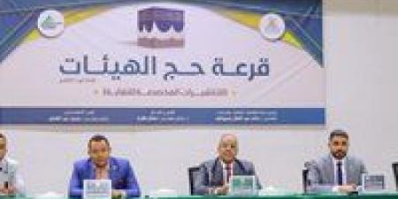 بالبلدي: نقابة
المهندسين
تجري
قرعة
علنية
على
تأشيرات
حج
الهيئات
لعام
1448هـ
-
2027م