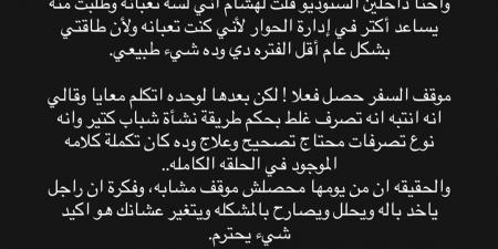 بالبلدي: بعد
جدل
تصريحاتها
هي
وزوجها
مع
أنس
بوخش..
ليلى
زاهر:
"أجزاء
من
الحلقة
اتقطعت"
