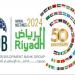 الرياض تستعد لاستضافة الاجتماعات السنوية لمجموعة البنك الإسلامي للتنمية 2024 بالبلدي | BeLBaLaDy