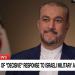 BELBALADY: توقيت الضربة الإسرائيلية ضد إيران جاء بعد ساعات على تصريحات وزير خارجية طهران لـCNN.. فماذا قال؟