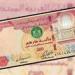 بالبلدي : سعر الدرهم الإماراتي مقابل الجنيه اليوم 1 مايو في البنوك