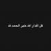 بالبلدي : أول تعليق من مصطفى شلبي بعد إصابته واحتمالية غيابه عن نهائي الكونفدرالية