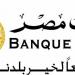 بالبلدي: أسعار العملات في بنك مصر اليوم الثلاثاء 7-5-2024 مقابل الجنيه المصري