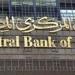 بالبلدي: البنك المركزى: استحداث مادة "أساسيات التكنولوجيا المالية" بمناهج التعليم الجامعى لأول مرة في مصر