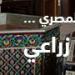 بالبلدي : المركزي المصري يوضح قواعد تسجيل الشكاوي للبنوك