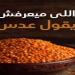 بالبلدي: حكاية مثل اللى ميعرفش يقول عدس.. وقصة الخيانة في دكان العطارة