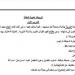 بالبلدي: لطلاب الجيزة.. 26 قطعة نحو بالإجابات في مادة اللغة العربية للشهادة الإعدادية 2024