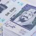 بالبلدي : سعر الريال السعودي أمام الجنيه المصري اليوم الخميس