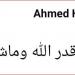 بالبلدي: «قدر الله وماشاء فعل».. أول تعليق من أحمد حمدي بعد إصابته بالرباط الصليبي