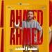بالبلدي: ياسين
      السقا
      يوجه
      رسالة
      دعم
      لوالده
      قبل
      انطلاق
      عرض
      فيلمه
      «أحمد
      وأحمد»