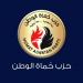 بالبلدي: لجنة
      الفرز
      بحماة
      الوطن
      تنتهي
      من
      اختيار
      المرشحين
      لانتخابات
      الشيوخ