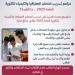 بالبلدي : مزاعم
      تسريب
      امتحان
      الجغرافيا
      والكيمياء
      للثانوية
      العامة
      2025..
      والتعليم
      تنفي