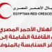 بالبلدي: دموع
      لا
      تتوقف
      وقافلة
      أمل
      في
      مواجهة
      المأساة.
      –
      القاهرة
      تايمز