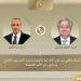 اتصال
      هاتفي
      بين
      وزير
      الخارجية
      والهجرة
      وسكرتير
      عام
      الأمم
      المتحدة