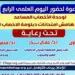 بالبلدي: مستشفى
      صحة
      المرأة
      بجامعة
      أسيوط
      تنظم
      اليوم
      العلمي
      الرابع
      لوحدة
      الإخصاب
      المساعد
      الأحد
      المقبل