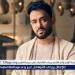 بالبلدي: بهذه
      الطريقة..
      رامي
      جمال
      يحتفل
      بنجاح
      أحدث
      ألبوماته
      الغنائية
      "محسبتهاش"