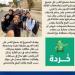 بالبلدي: خردة
      مشروع
      ذكي
      بجامعة
      حلوان
      التكنولوجية
      لتعزيز
      التحول
      الأخضر
      والاقتصاد
      الدائري