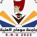 بالبلدي: جامعة
      سوهاج
      الأهلية
      تفتح
      باب
      التقديم
      المبكر
      للعام
      الجامعي
      2026-2027
      ..
      رابط
      التقديم