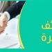 بالبلدي: برواتب
      مجزية..
      إعلان
      وظائف
      جديدة
      دون
      خبرة
      في
      بعض
      التخصصات