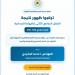 بالبلدي : ظهرت
      الآن..
      نتيجة
      الشهادة
      الإعدادية
      2026
      محافظة
      الدقهلية
      برقم
      الجلوس