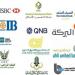 بالبلدي : 3
أيام..
البنوك
والبورصة
في
مصر
إجازة
بداية
من
غدًا
الخميس