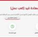 بالبلدي: كعب
      العمل
      2026..
      طريقة
      التقديم
      الإلكتروني
      الرسمية