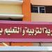 بالبلدي: مع
      بدء
      مرحلة
      رصد
      الدرجات..
      السبورة
      تكشف
      عن
      موعد
      إعلان
      نتيجة
      الشهادة
      الإعدادية
      بسوهاج