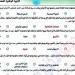 بالبلدي: 200
      سؤال
      بالاجابات
      في
      التربية
      الوطنية
      لطلاب
      الثانوية
      العامة..
      مع
      السبورة
      درجات
      النجاح
      في
      جيبك