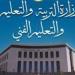 بالبلدي : توزيع
درجات
الإيطالي
الصف
الثالث
الإعدادي
2026
للمستوى
الرفيع
وخريطة
التقييم
كاملة
للطلاب