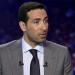 بالبلدي : أبو
      تريكة
      عن
      أداء
      منتخب
      مصر
      أمام
      نيوزيلندا:
      كارثي..
      وأظهرنا
      طيبتنا