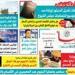 بالبلدي: النبأ
تكشف
في
العدد
الجديد:
سيناريوهات
تعديل
الدستور
لزيادة
مدد
الرئاسة
وتوسيع
اختصاصات
مجلس
الشيوخ
