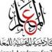 بالبلدي : عاجل..
      الأكاديمية
      المهنية
      للمعلمين
      تمد
      فترة
      تسجيل
      الترشيح
      لتسكين
      المعلمين
      حتى
      22
      يوليو
      المقبل