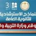 بالبلدي : عاجل..
      تحميل
      إجابات
      النماذج
      الاسترشادية
      عربي
      ثانوية
      عامة
      2026