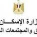 بالبلدي: بيع
      75
      محلًا
      بمشروعات
      الإسكان
      الاجتماعي
      في
      كفر
      الشيخ
      بنسبة
      99%