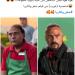 بالبلدي: محمود
      عبد
      المغني
      يكشف
      عن
      شخصيته
      في
      فيلم
      صقر
      وكناريا
