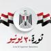 بالبلدي: الخميس
      2
      يوليو
      إجازة
      مدفوعة
      الأجر
      بمناسبة
      ذكرى
      ثورة
      30
      يونيو