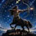 بالبلدي: برج
      القوس
      اليوم
      الثلاثاء
      -
      حظك
      اليوم
      في
      الحب
      والعمل
      |
      الوعد
      اللي
      على
      نفسك