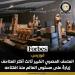 ”فوربس”
      تشيد
      بالمتحف
      المصري
      الكبير
      وتؤكد:
      ”أحدث
      جواهر
      مصر
      السياحية..
      وثالث
      أكثر
      المتاحف
      زيارة
      في
      العالم
