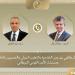 وزير
      الخارجية
      يبحث
      مع
      مستشار
      الأمن
      القومي
      البريطاني
      العلاقات
      الثنائية
      والتطورات
      الإقليمية