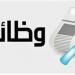 بنظام
      التعاقد..
      تفاصيل
      فتح
      «التنمية
      المحلية»
      باب
      التقديم
      لـ
      21
      وظيفة
      جديدة