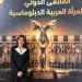 بالبلدي : تكريم
      الدكتورة
      هبة
      السويدي
      تقديرًا
      لمسيرتها
      الرائدة
      في
      العمل
      الإنساني
      والتنمية
      المستدامة